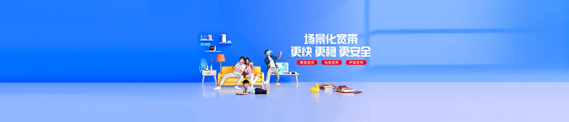 澜沧移动宽带